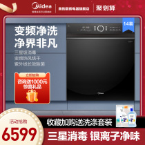 Midea P40-B dishwasher automatic household drying disinfection embedded smart home appliances 13 sets of large capacity
