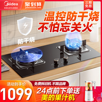 Midea anti-dry gas stove 360 degree fire embedded natural gas stove Gas stove double stove household Q36S
