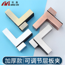 Glass clip thickened layer plate bracket Adjustable F-type holder Fish mouth clip shelf Glass bracket Load-bearing bracket