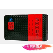 Donge ejiao ejiao ejiao ejiao 250g Red Standard Iron Box ejiao Block ejiao Tablets Powder