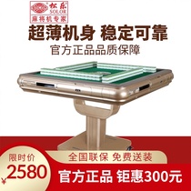 Songle T258 high-end folding thin mahjong machine automatic card machine folding mahjong table chess and card home