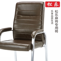 (Songle Mall)Mahjong machine Office chair Comfortable and sedentary Mahjong table Conference room chair Computer chair Household stool