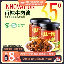 (2 bottles)Guisanhong Guizhou specialty spicy beef sauce Slightly spicy fresh fragrant rice sauce for noodles seasoning