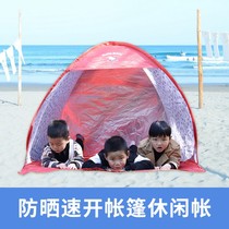 Simple Beach seaside children awning quick open outdoor park sunscreen free cartoon convenient picnic tent
