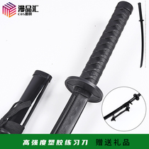 Plastic plastic knife black Juhehe practice knife Japanese Samurai blade martial arts training knife COS props unopened blade