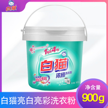 White cat washing powder practical home-packed low-foam easy-to-clear small barrel promotion 900g