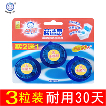 White Cat Lanjieling Toilet Cleanser Blue Bubble Toilet Basin Automatic Flushing Agent Toilet Cleanser 50g * 3