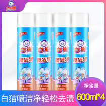 White cat collar net spray clean dry cleaner special strong decontamination spray promotional combination package 600ml*4