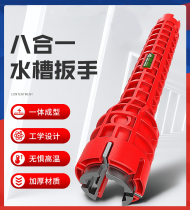 Multifunctional sink universal wrench angle valve faucet bathroom installation household artifact water pipe repair removal tool