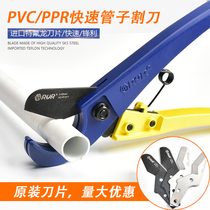 Pipe knife PVC pipe cutter PPR scissors Quick cut electrician water pipe cutter Wire pipe hot melt pipe cutter Pipe knife