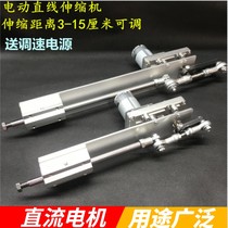  Electric push rod custom small linear reciprocating motor telescopic motion mechanism diy push rod push-pull lifting crankshaft