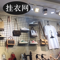 Hanging net clothing store wall hanging grid coffee shop net rack hanging clothes patch quality shop wall-mounted iron mesh wall hanging