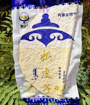 Inner Mongolia Ximeng herdsmen specialty Zhenglan Banner pure milk skin Mengyuan are thickened big milk skin milk tea baby snacks