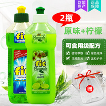 Germany imported fit concentrated high efficiency environmental protection washing liquid 2 bottles*500ml dishwashing liquid detergent