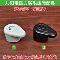 Jiuyang Electric Pressure Cooker Accessories Pressure Relief Exhaust Valve JYY-50YS23 Heavy Hammer Safety Valve Discharge Valve