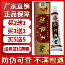 (Manufacturer Direct Sales) Phoenix Feather Grass Wang Ointment Cleaning Skin King Bacteriostatic Milk Cream Baby Veskin Cream Stop Itch
