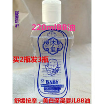 Muxi baby balance massage oil Beibei oil BB baby oil Massage open back with oil to balance moisture and soften skin