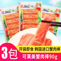 Kelaimei crab flavor stick Korea imported crab meat crab stick Simulation crab meat stick Ready-to-eat hand-torn crab willow crab foot stick snack