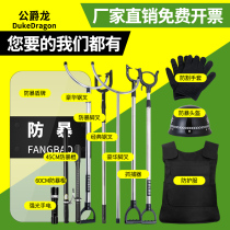 Security equipment eight-piece set school kindergarten anti-stab suit anti-riot shield explosion-proof steel fork eight pieces of security equipment