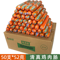 Jinluo Shangqingzhai halal chicken sausage 52g * 50 whole box ham sausage ready to eat