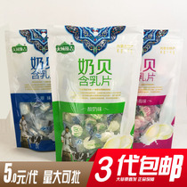 Tianyu Erji milk shell Inner Mongolia milk slices Dry milk slices Milk slices Inner Mongolia specialty cheese slices 100 grams