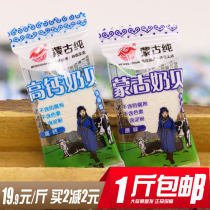 Mongolian milk tablets children high calcium milk shell 500g Mongolian pure baby dry eat milk tablets Inner Mongolia specialty