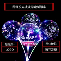 Bobo ball advertising can be printed and customized to do two-dimensional code luminous balloon design logo festival supplies and gifts