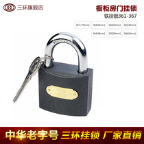 Three-ring iron padlock cabinet warehouse lock door long beam thick version of iron padlock can be customized through mutual opening lock-361