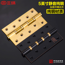 Three-ring pure copper hinge hinge door wooden door flat open thick bearing full copper silent 5 inch hinge single piece