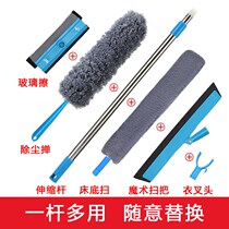 Dust removal Household cleaning combination set retractable and bendable household dust removal duster sweep dust wiper feather duster