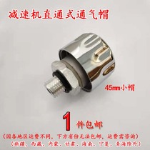  Metal exhaust cap Reducer ventilation cap 45mm iron chrome-plated ventilation plug M10*1 M16*1 5 Aluminum alloy
