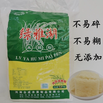 Guangdong Heyuan specialty Lvya Lake rice noodle soup Fried rice silk rice noodles are not easy to break paste Non-Dongguan overlord flower rice row powder