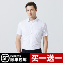 White shirt professional tooling 2021 summer formal mens short-sleeved business casual slim white long-sleeved shirt inch