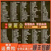 Genuine Polaroid CD Cantonese Old Songs Vinyl Records Car CD Music Classic Nostalgic Songs CD Disc