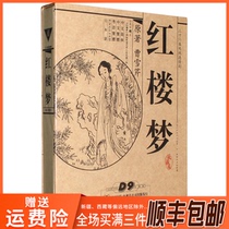 Genuine TV series Red Mansions CCTV 87 version of dvd Collection Collection edition four famous books CD disc