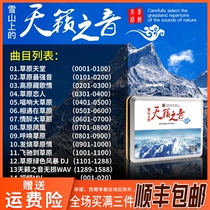 Car Music U disk with songs lossless high quality grassland music sound sound Tibetan song folk song 32G USB flash disk