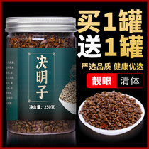 (Buy 1 get 1) Cassia seed Ningxia non-raw cassia seed bulk liver clear Chinese herbal medicine fried cassia seed tea