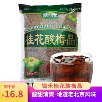 Hoe Hydrate Source Laurite Gray Laury Authentic Old Beijing Soup Powder Commercially Used Veterinary Tunal Solid Crystal Drinking