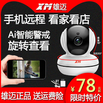 Xiongmai panoramic surveillance camera home wireless mobile phone wifi remote camera HD night vision monitor