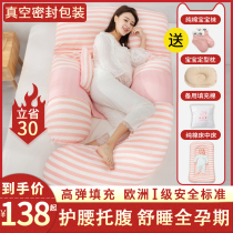 Pregnant Woman Pillow Care Waist Side Sleeping Pillow Toventral Side Sleeper type Pillow U type Pillow Pregnancy Cushion Pregnancy Sleeping theorizer g