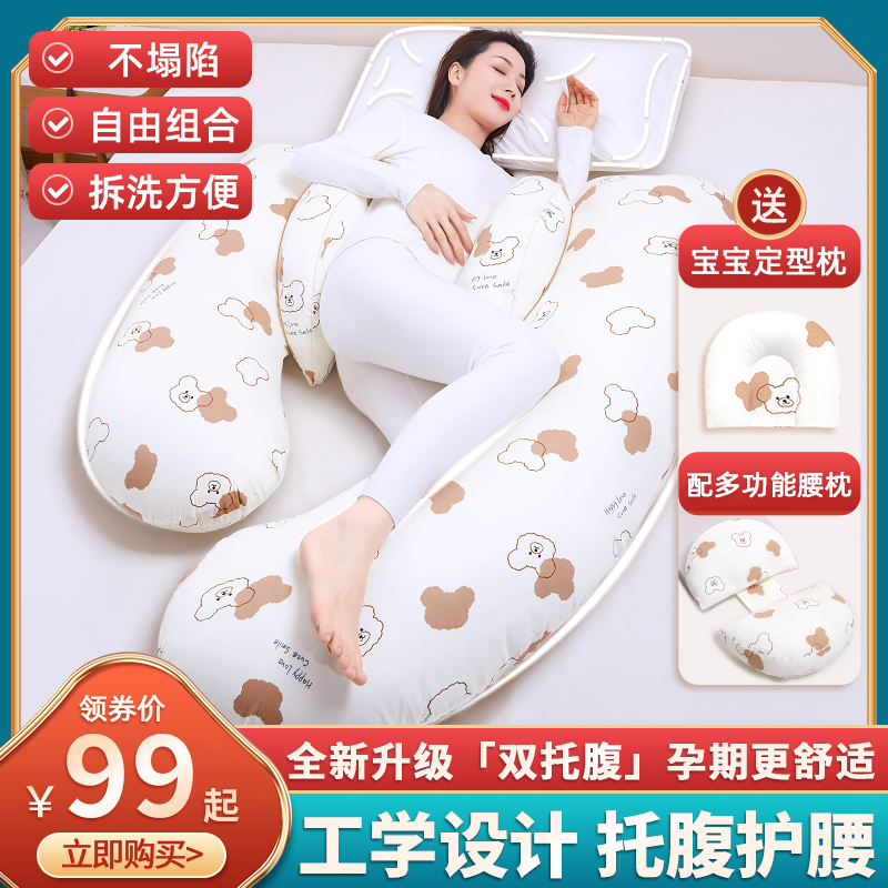 妊婦用枕、腰保護横向き寝枕、腹部サポート、妊娠中安眠専用アーティファクト、レッグクリップ横向き寝枕、妊娠用品腰枕
