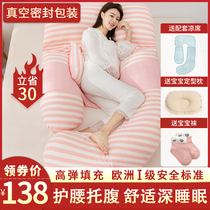 Pregnant pillow Waist support Side sleeping pillow support Ventral side multi-function pillow u-shaped pillow Pregnancy pad Pregnancy sleeping artifact g