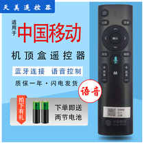 Original China mobile magic box Bluetooth voice remote control 4K network set-top box CM201-2M301H