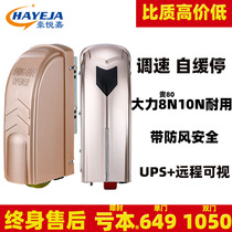 Eight-character door electric door opener automatic flat open door Haoyue Jia remote control door closer electric door opener