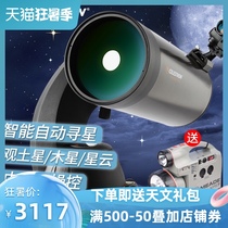 Star Trang SLT127 Astronomical telescope High Power Professional Edition Stargazing Deep Space HD Space times Children Jupiter