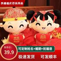 Press bed dolls a pair of plush dolls Chinese wedding gifts golden boy jade girl early birth precious son wedding room bed decoration