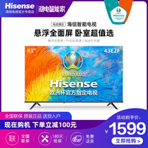 Hisense 43E2F 43 inch full screen HD smart WIFI network flat panel LCD TV 42 50 55