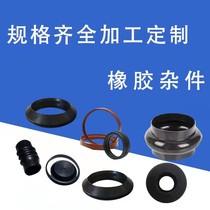 Processing all kinds of rubber parts silicone products nitrile sealing ring shock cushion opening custom-made fluorine plug cap