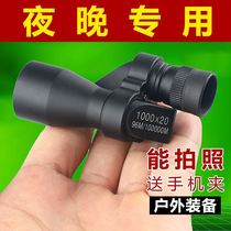 German monoculars high-definition ten thousand meters night vision military industry professional small perspective Portable military use 50