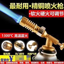 Super thick wall copper card type fire gun butane gas welding gun baking barbecue welding pigs trotters high temperature pig hair